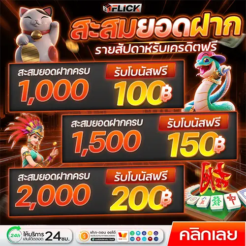 321FLICK สล็อตออนไลน์คุณภาพดีชั้นนำ รองรับมาตรฐานระดับสากล